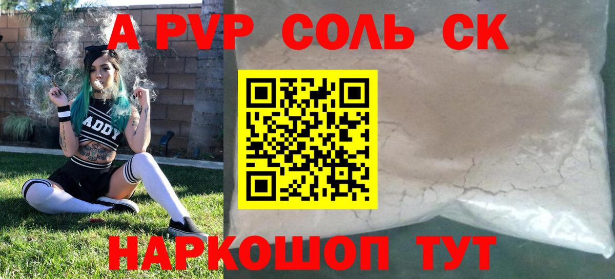 Alpha PVP СК  Вход с VPN  Сатка  Alpha-PVP крисы CK 