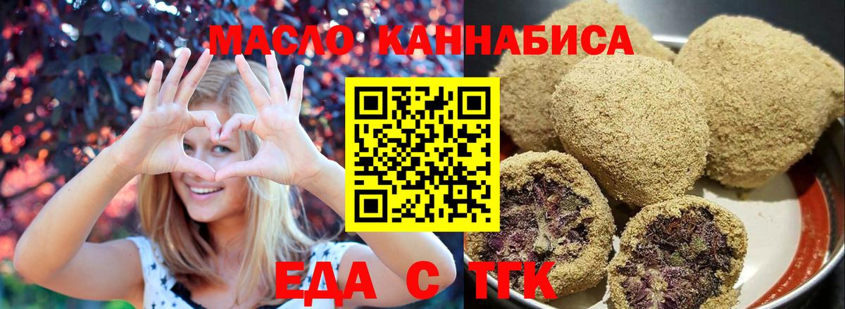 Сатка  Печенье с ТГК марихуана  Вход с VPN 