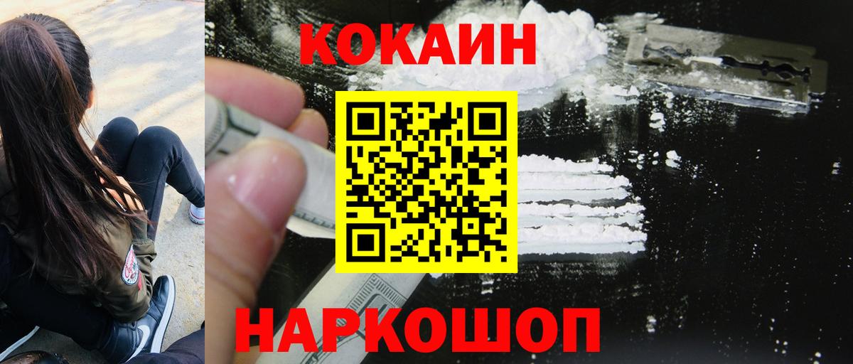 Кокаин Columbia  Вход с VPN  Сатка 
