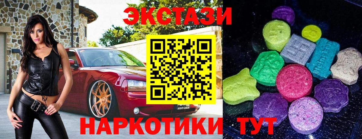 ЭКСТАЗИ диски  ЭКСТАЗИ таблы  Ecstasy  Вход с VPN  Сатка 