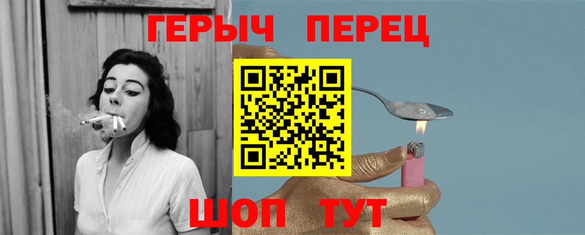 ГЕРОИН белый Сатка