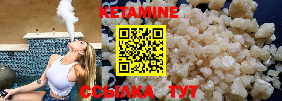 КЕТАМИН ketamine  Вход с VPN  Сатка 