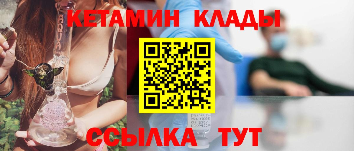 КЕТАМИН VHQ Сатка