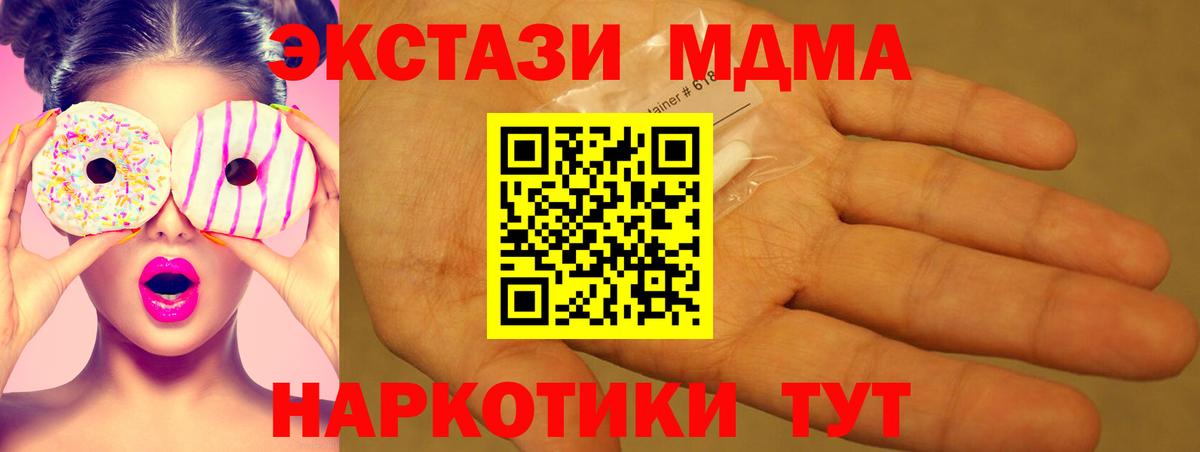 Сатка  MDMA  Вход с VPN  MDMA crystal 