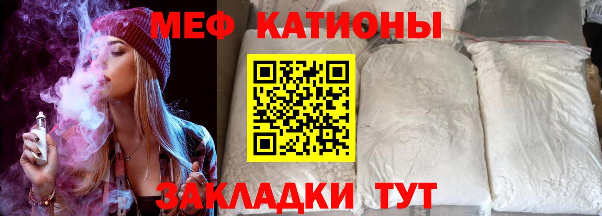 МЕФ кристаллы  Вход с VPN  МЕФ  Сатка  Меф 4 MMC 