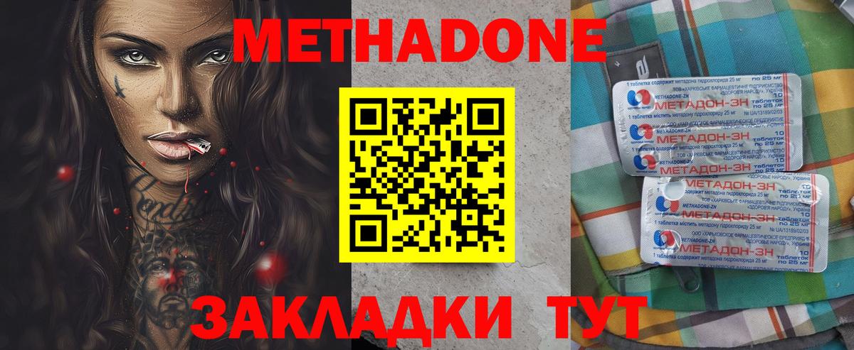 МЕТАДОН VHQ  сайты даркнета наркотические препараты  Сатка  Метадон белоснежный  Вход с VPN 