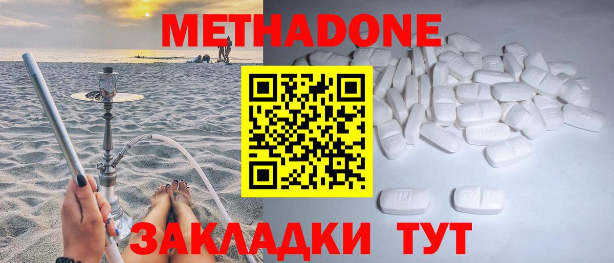 Метадон VHQ Сатка