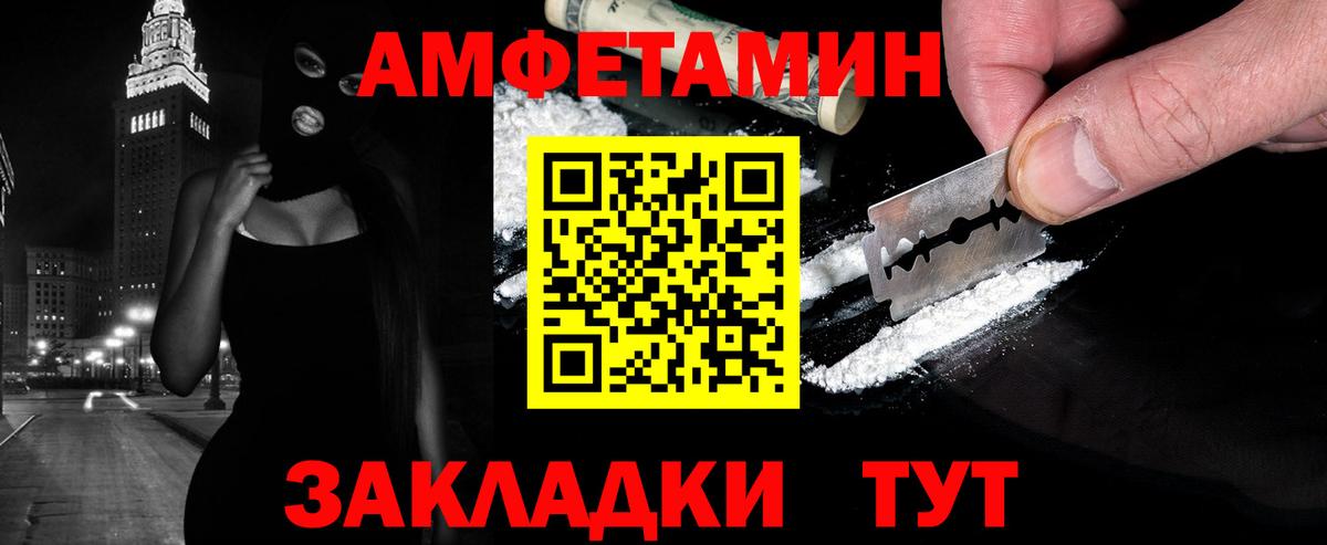 МЕТАМФЕТАМИН мет Сатка