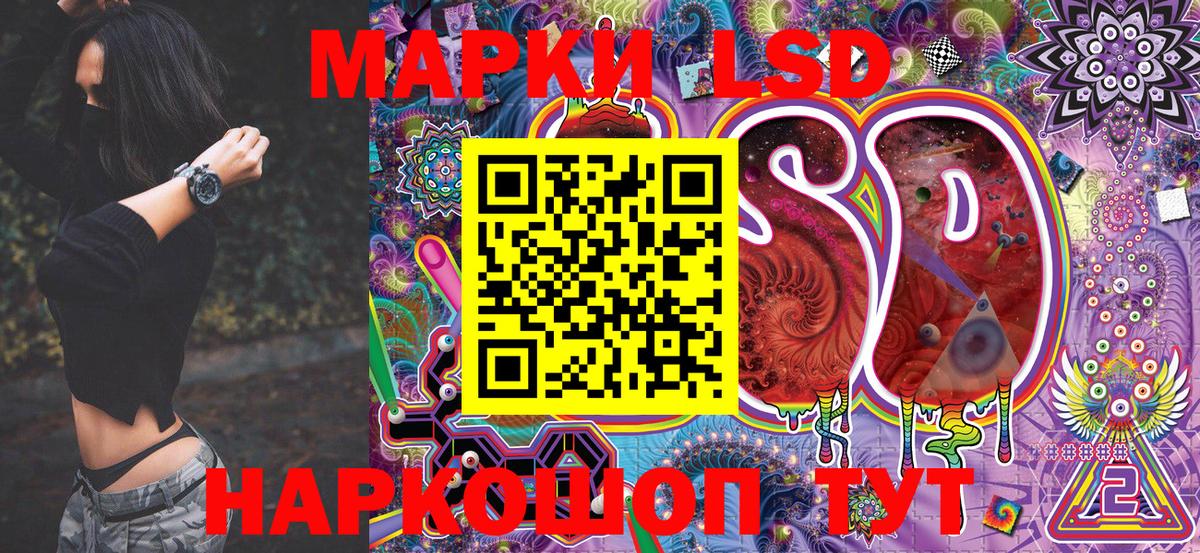 Марки 25I-NBOMe 1,8мг Сатка