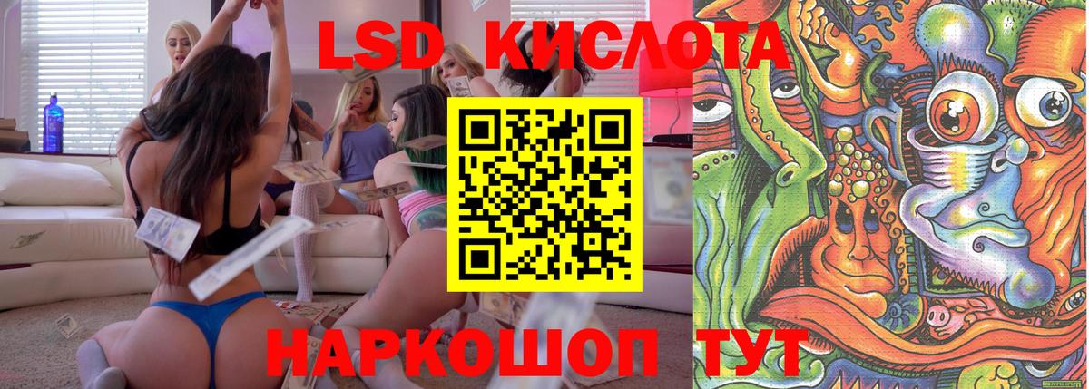 Сатка  наркошоп  Вход с VPN  Наркотические марки 1500мкг 