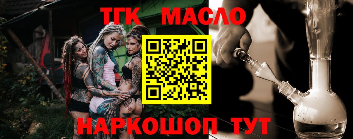 ТГК концентрат Сатка