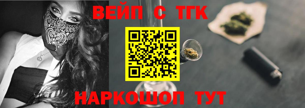 Дистиллят ТГК жижа  Вход с VPN  ТГК концентрат  Сатка 